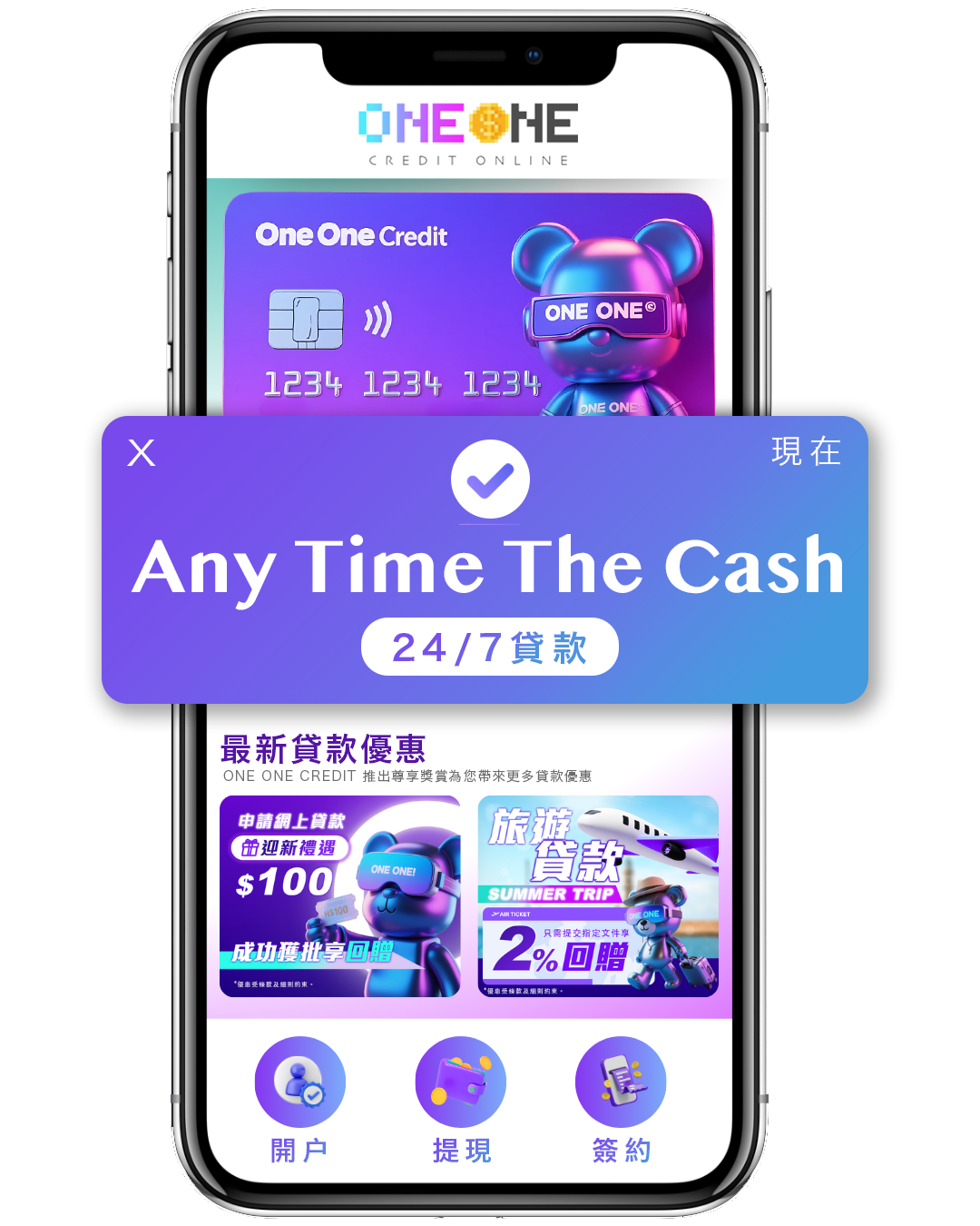 OneOnePhone.png